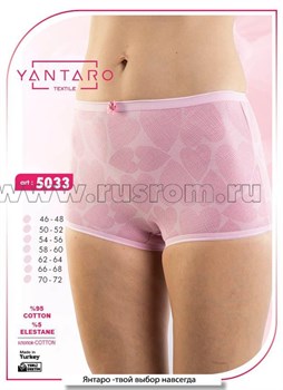 Трусы Yantaro 5033 - фото 27786